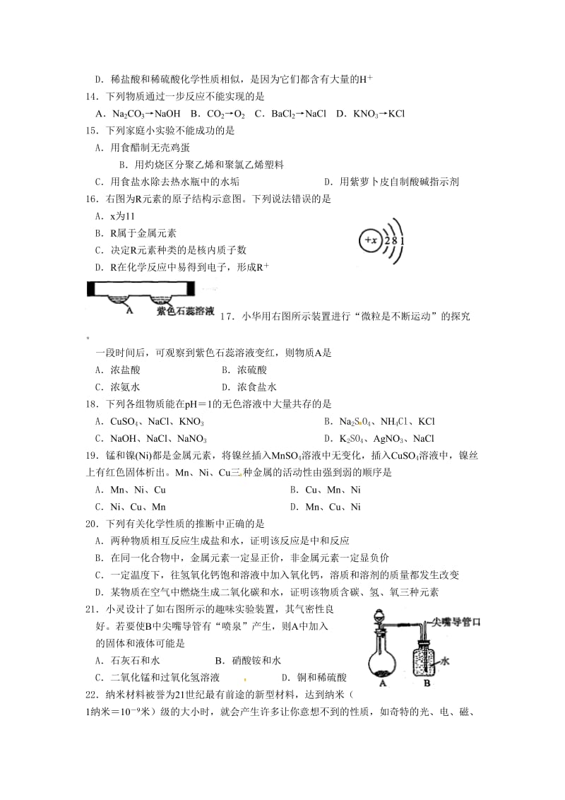 江苏省昆山市2013年初三二模.doc_第3页