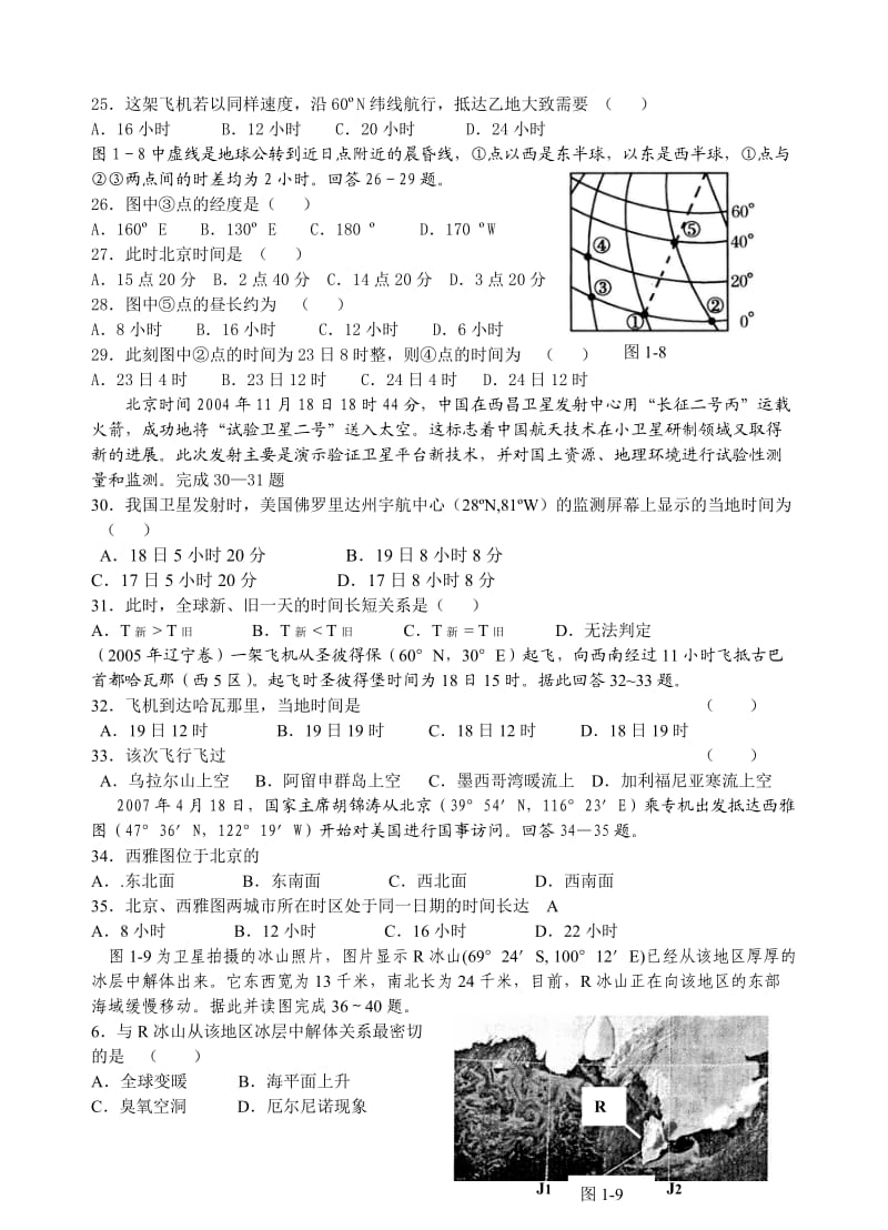 高二一轮复习练习案.doc_第3页