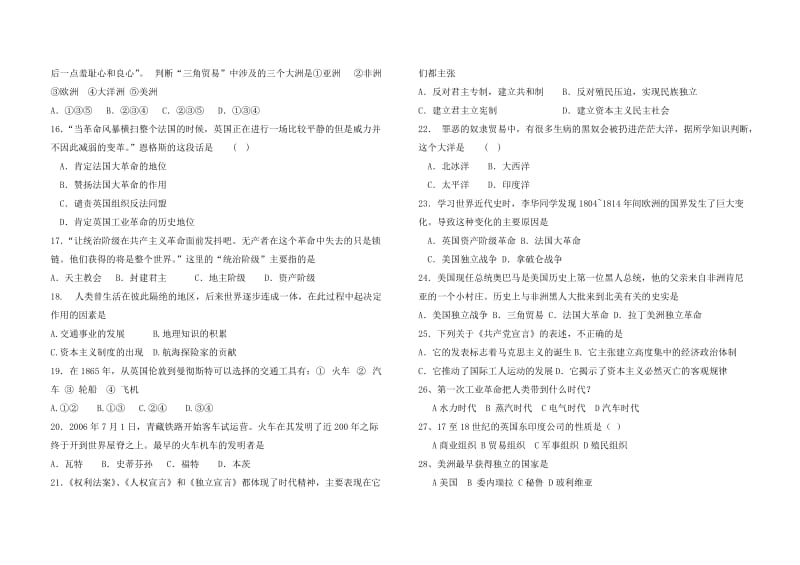 初三上册第一次月考试题三历史.doc_第2页