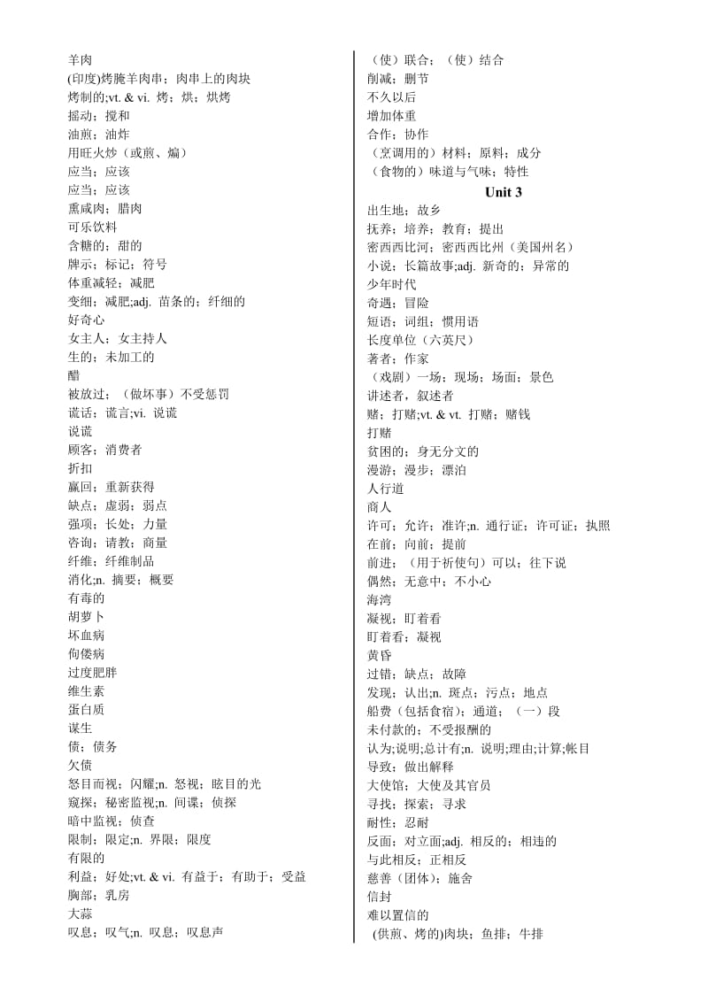 高一英语人教版必修三单词表.doc_第2页