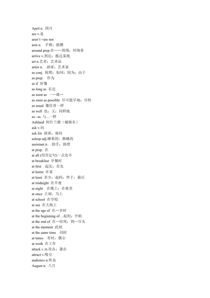 冀教版初中英语单词表.doc_第3页