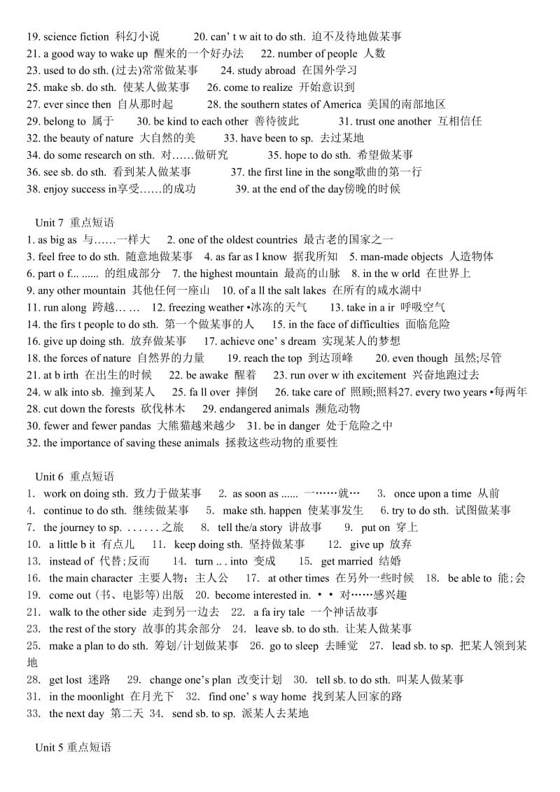 人教版新目标2013版八年级短语1-10单元短语.doc_第2页