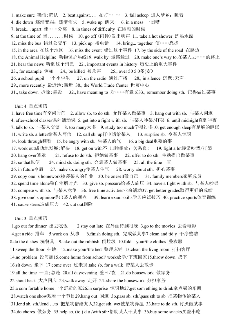 人教版新目标2013版八年级短语1-10单元短语.doc_第3页