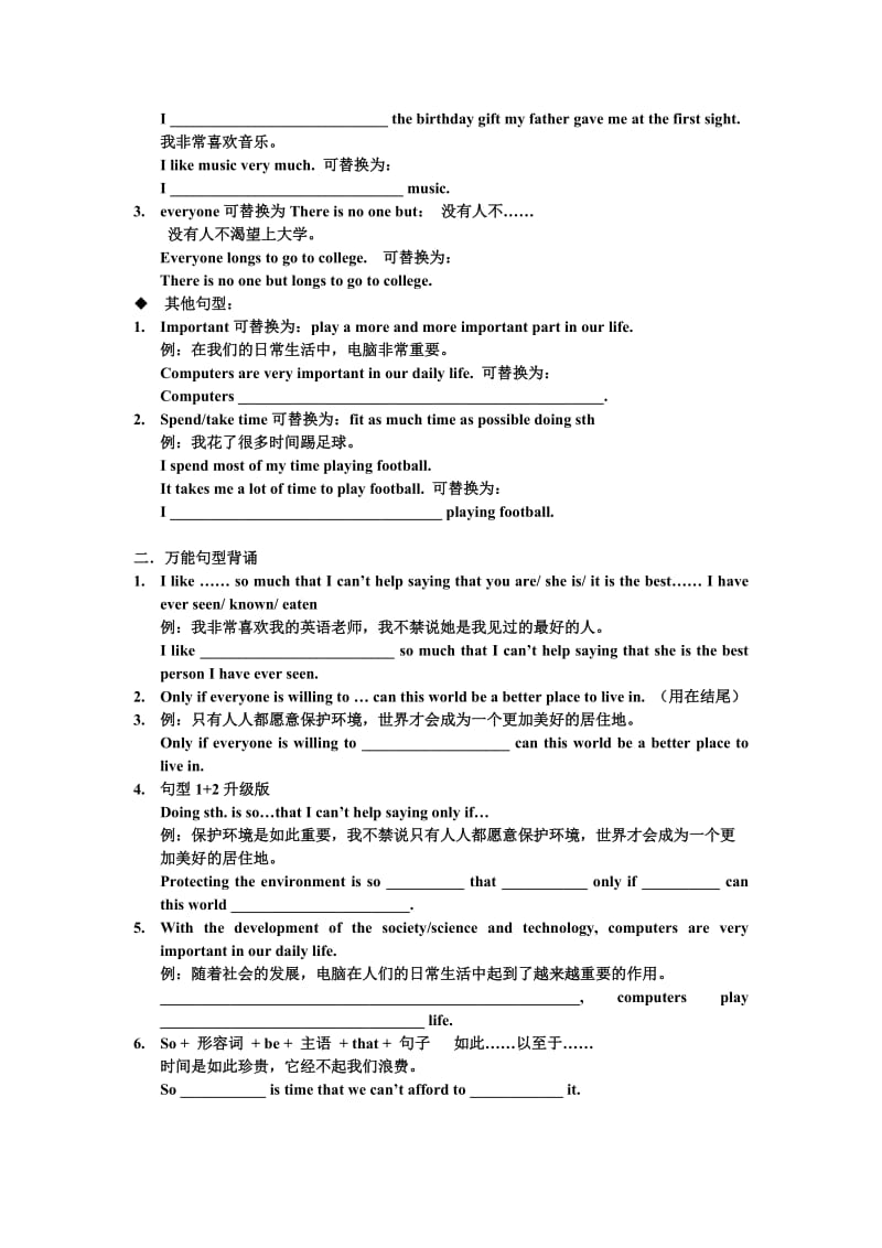 八年级下英语期末写作范文.docx_第2页