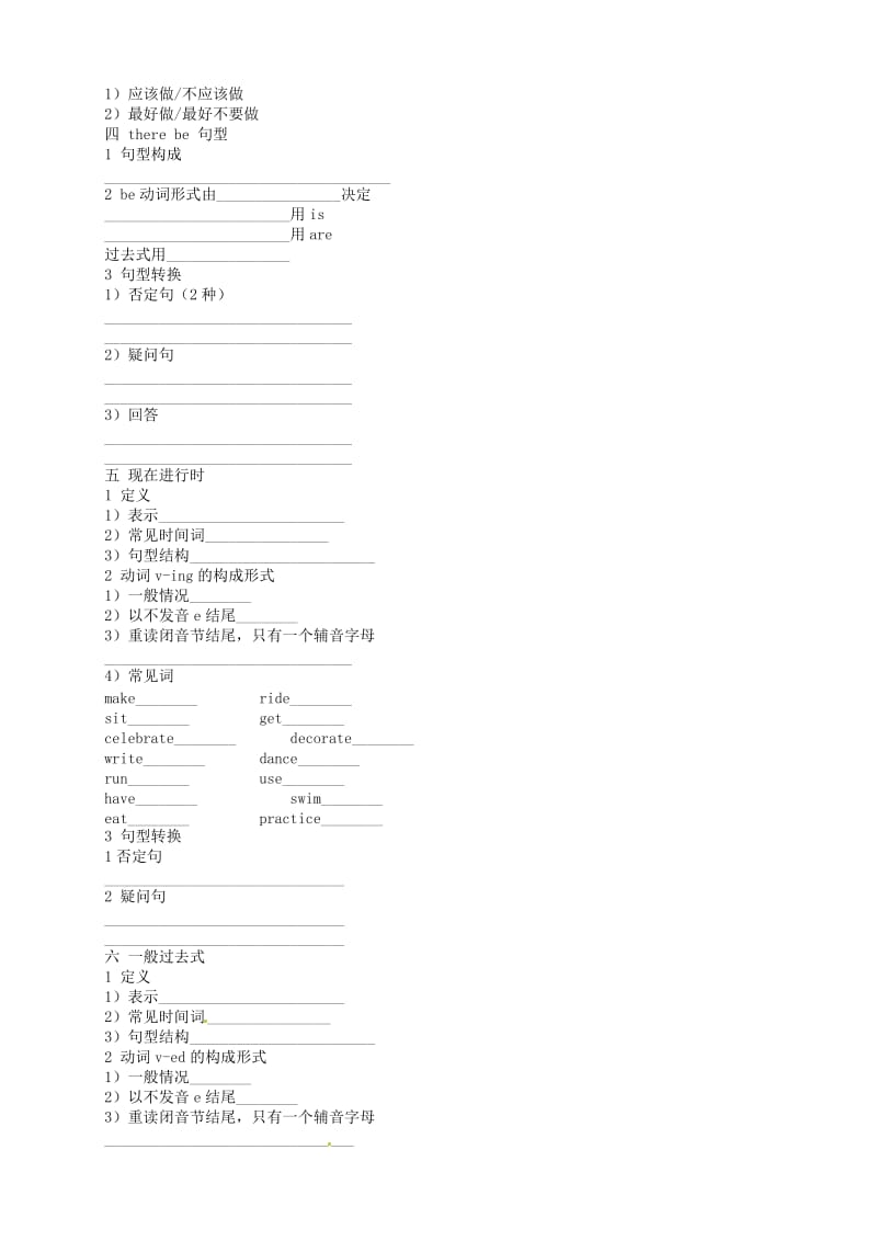 福建省福州文博中学七年级英语下册语法复习试题.doc_第2页