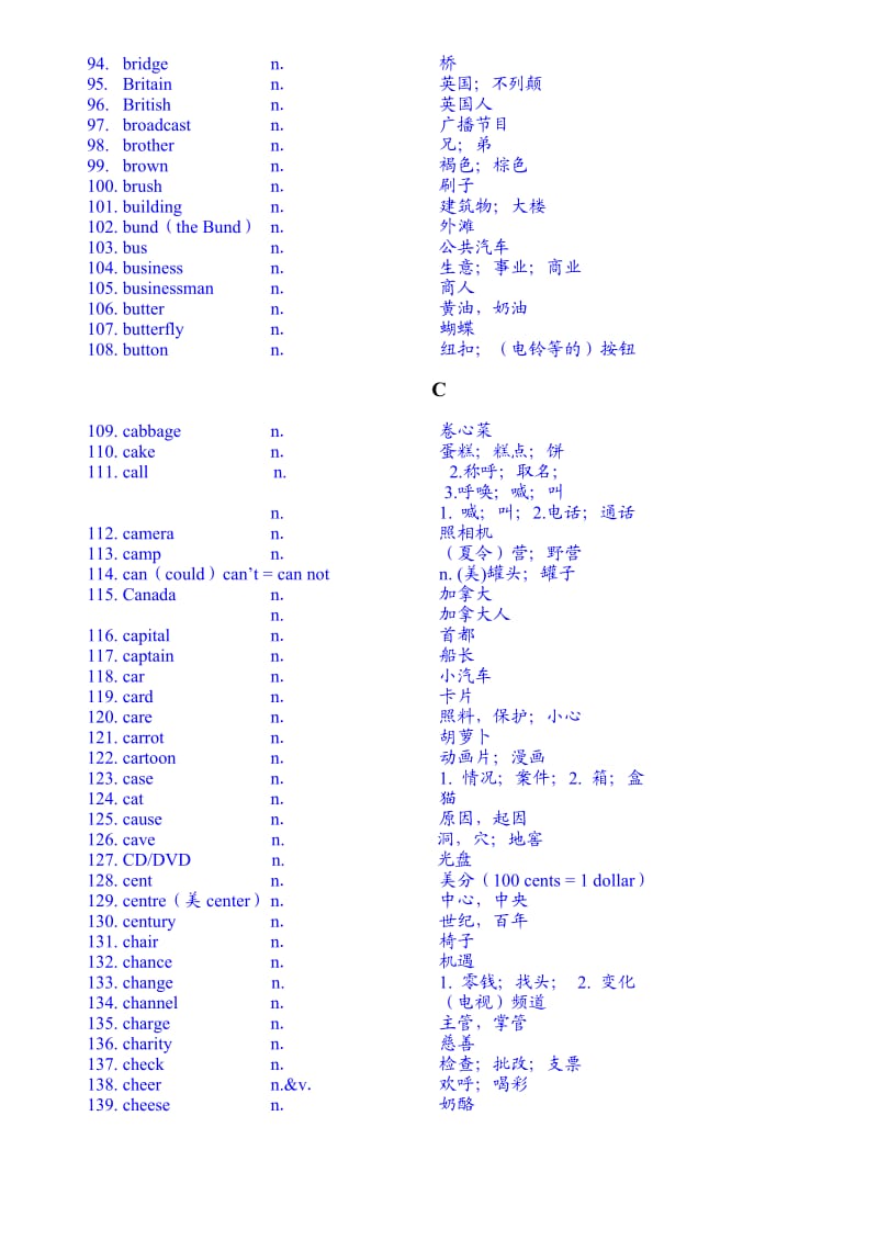 初中英语词汇表(名词).doc_第3页