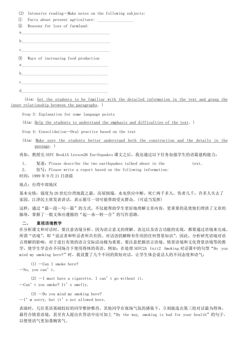 高中英语教学应注意培养学生的写作能力人教版.doc_第2页