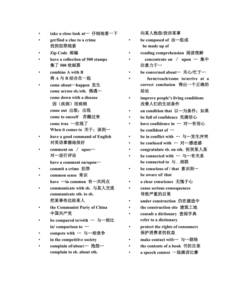 高考英语完型填空常见搭配短语汇总.doc_第1页