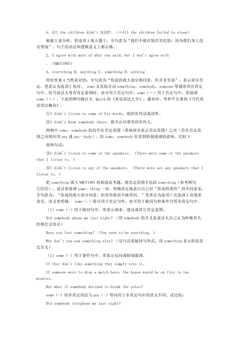 高考命题失误分类评析一.doc_第2页