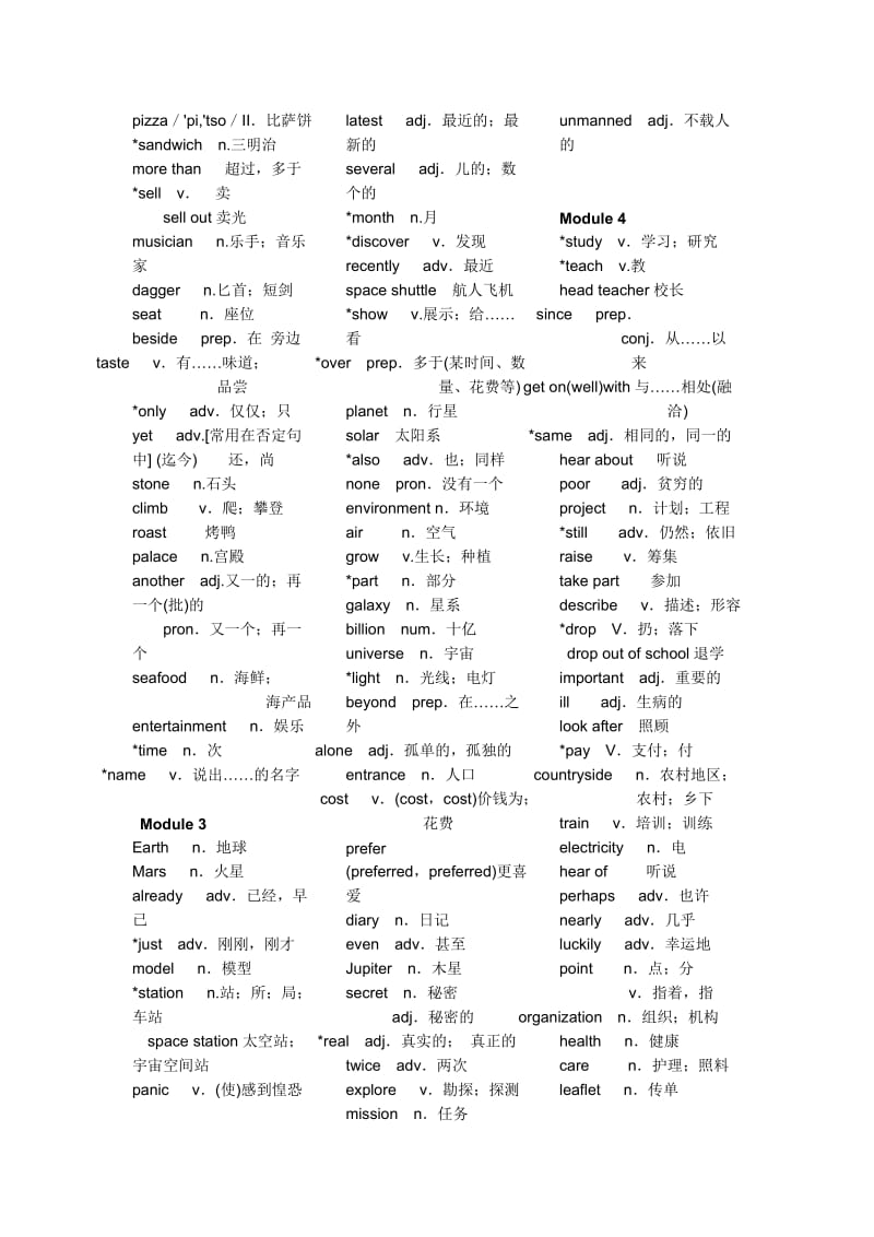 外研版八年级初二上册英语课后单词.doc_第2页