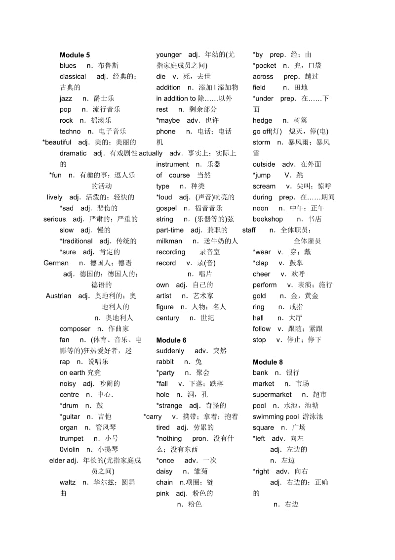 外研版八年级初二上册英语课后单词.doc_第3页