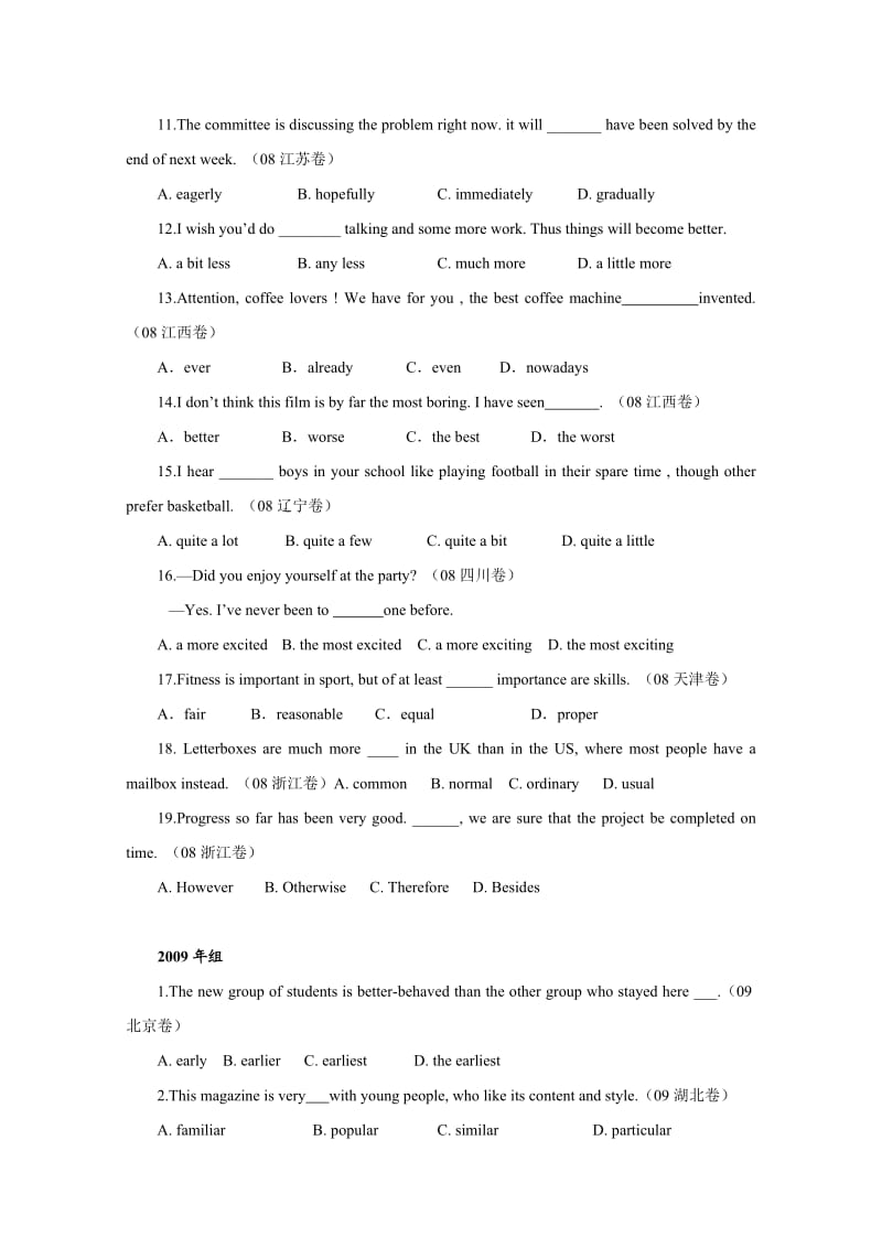 高考英语试题单项选择分类汇总-形容词与副词.doc_第2页