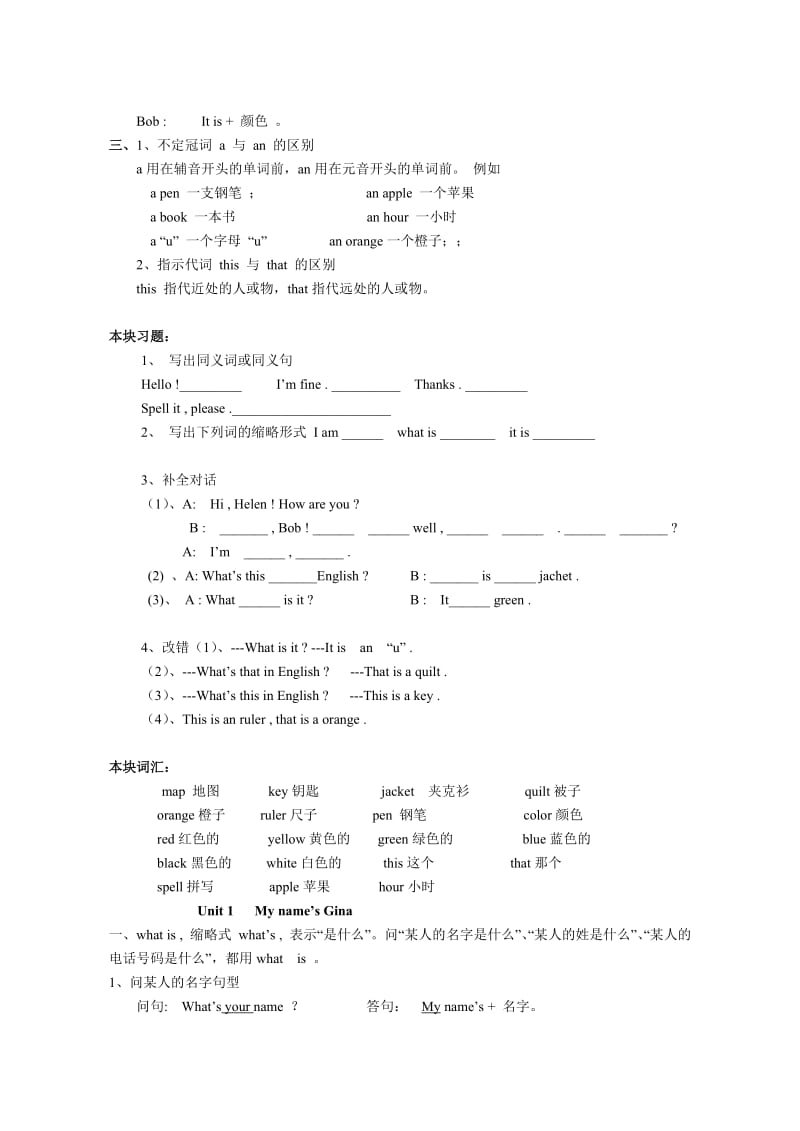 初一英语上册音标.doc_第3页