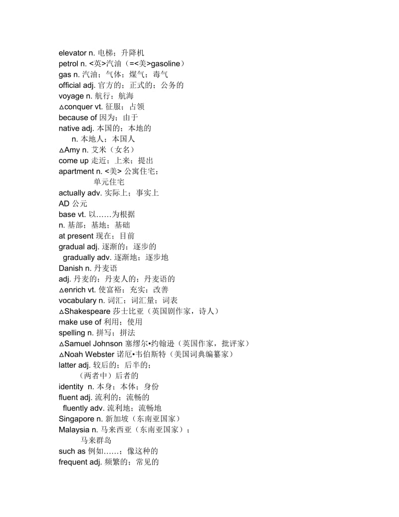 高一英语必修一单词表.doc_第3页