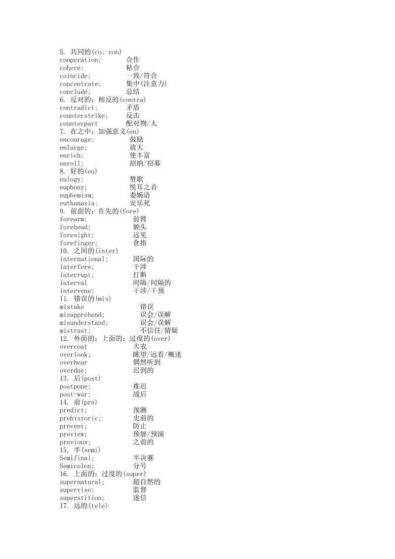 用词根词缀记忆初中英语单词.doc_第3页