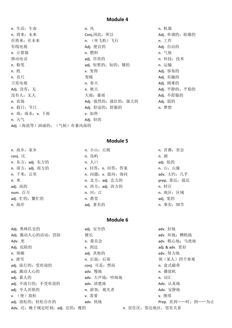 外研社英语初一下册单词.doc_第2页