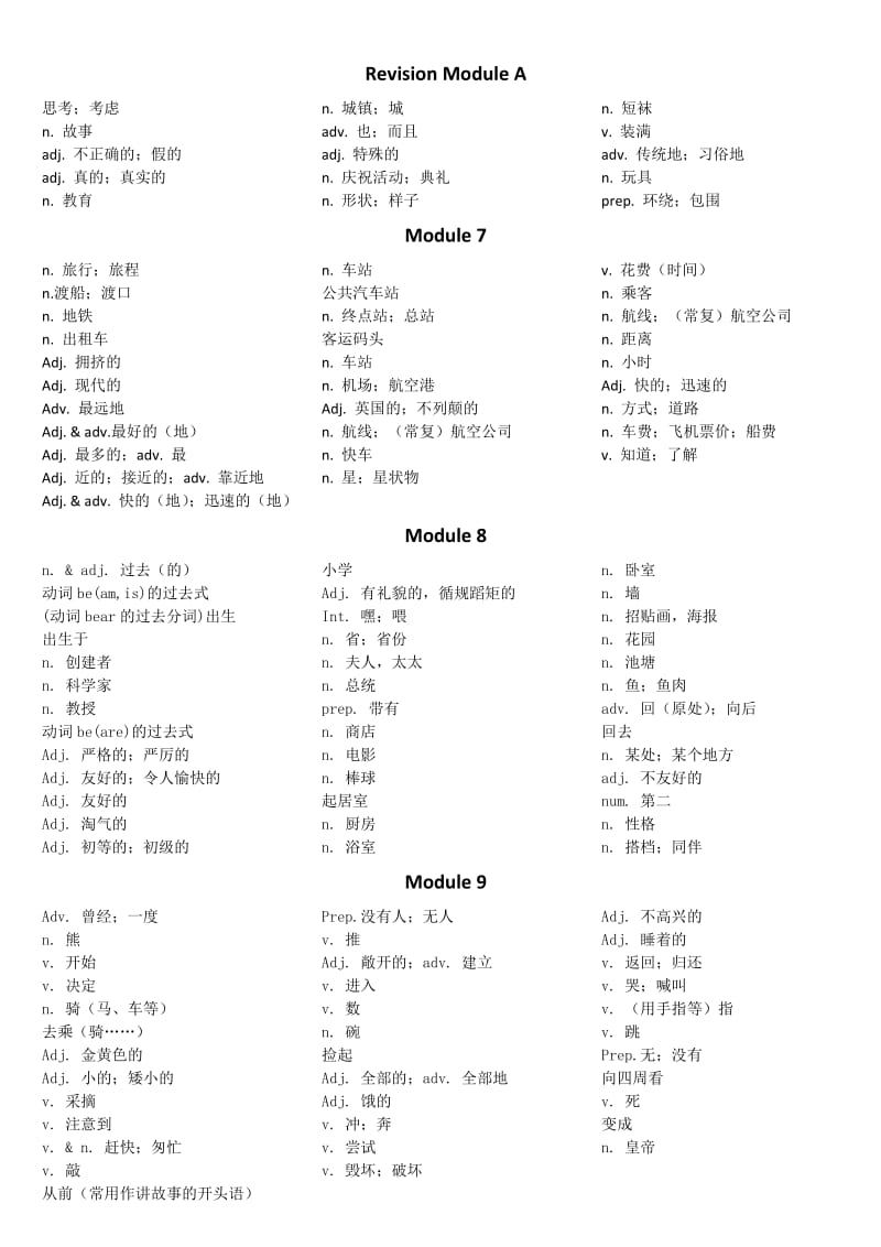 外研社英语初一下册单词.doc_第3页