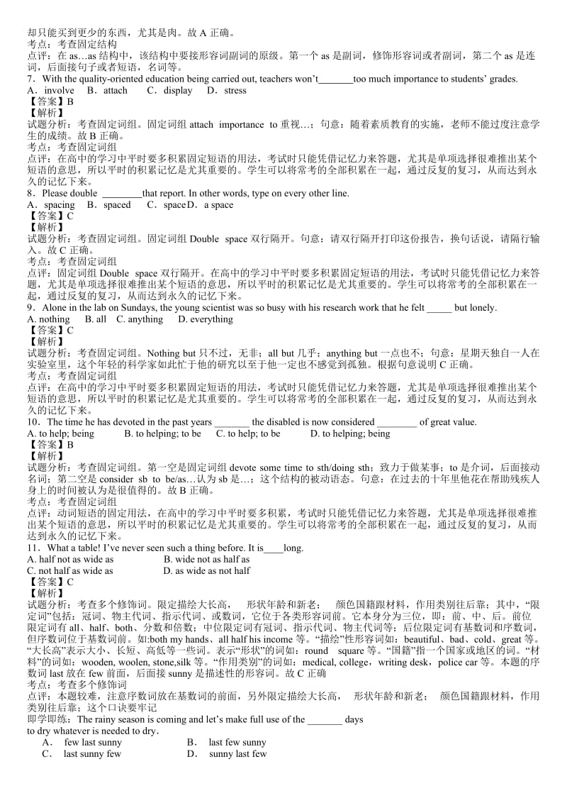 高三第二十六资周料.doc_第2页