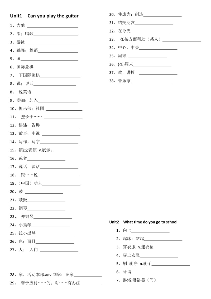 初中七年级下册英语单词默写表.docx_第1页