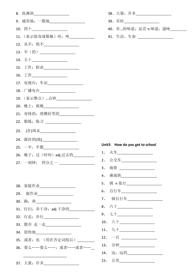 初中七年级下册英语单词默写表.docx_第2页