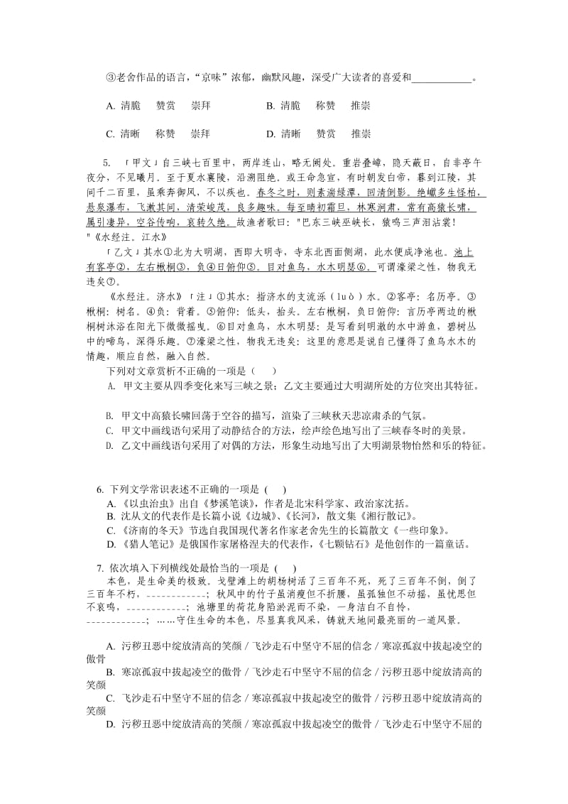 初一竞赛试题答案及解析.doc_第2页