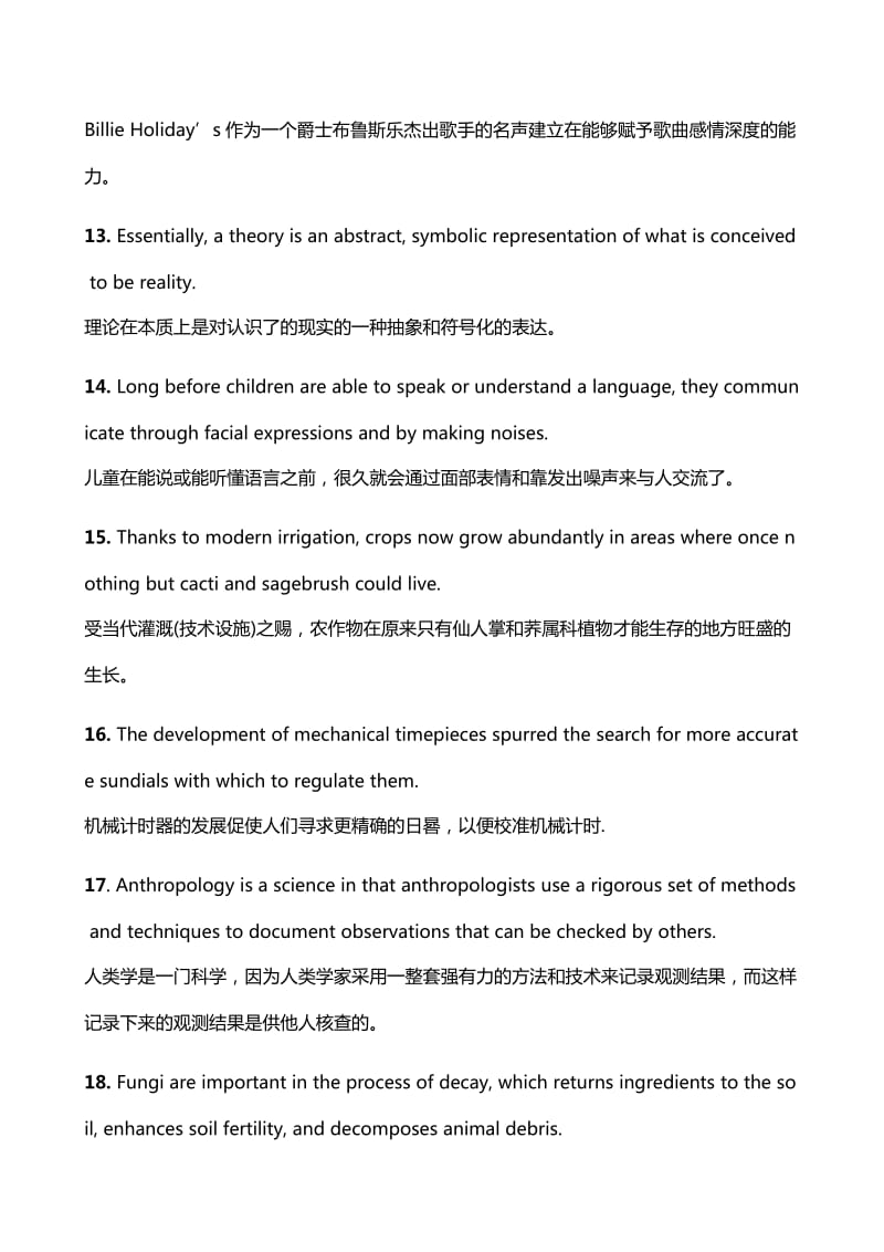 高考必备100句英语例句.doc_第3页