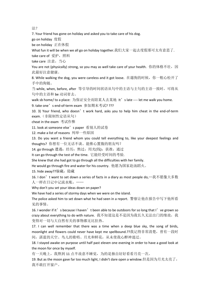 高一英语必修一知识点练习.doc_第2页