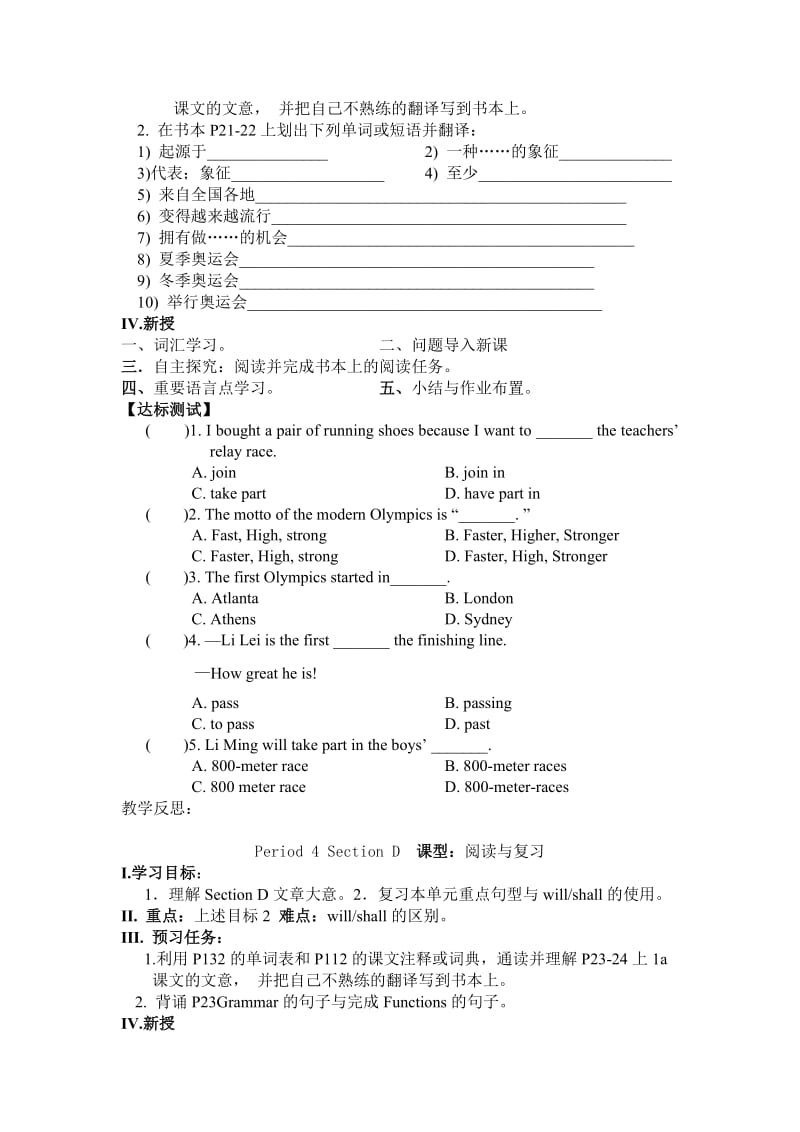 初二上册Unit2topic1-topic2教案.doc_第3页