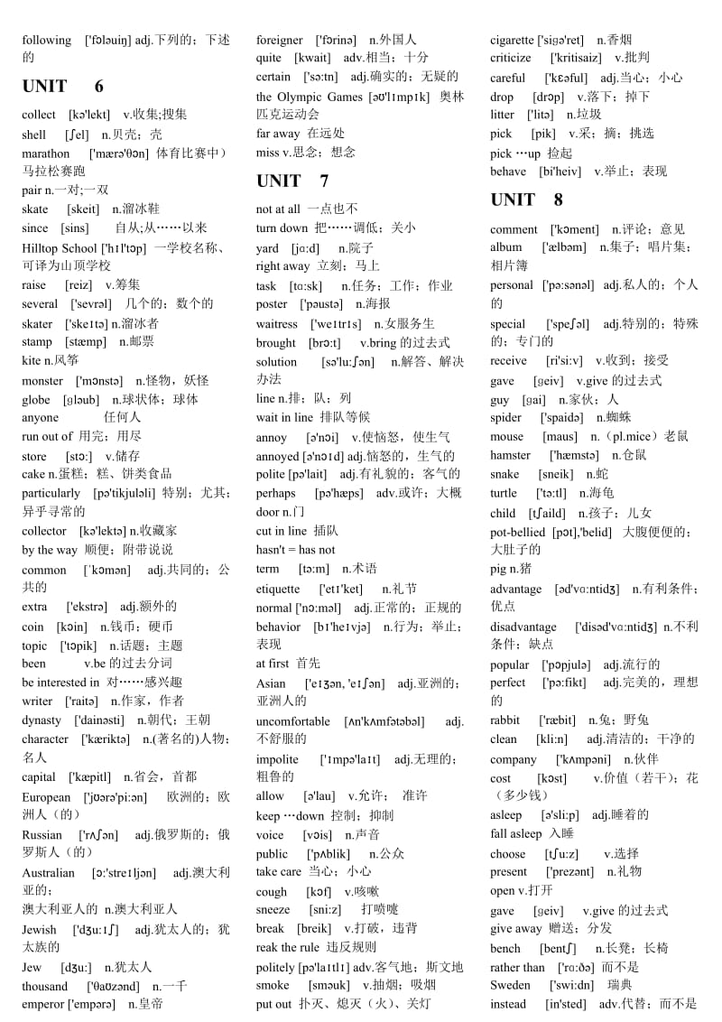 八年级下册英语单词表(带音标)人教版.doc_第3页