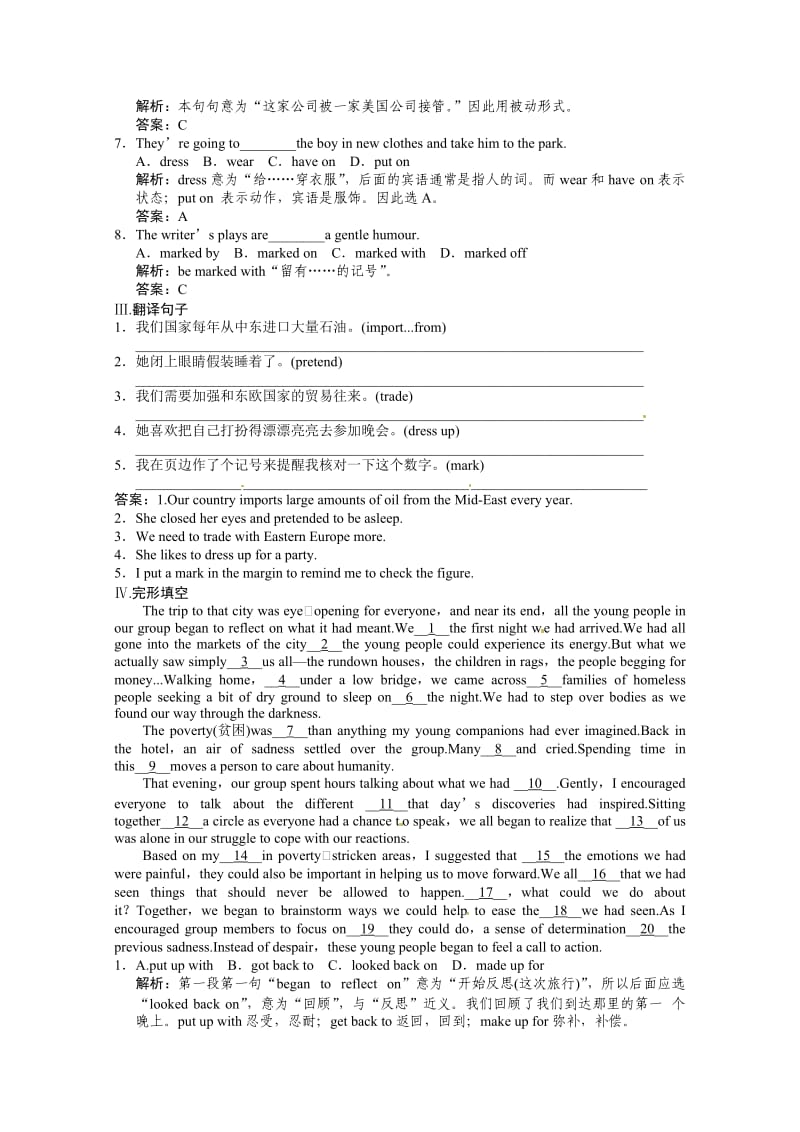 高考英语一轮提能训练：外研版必修5Module4(附解析).doc_第2页