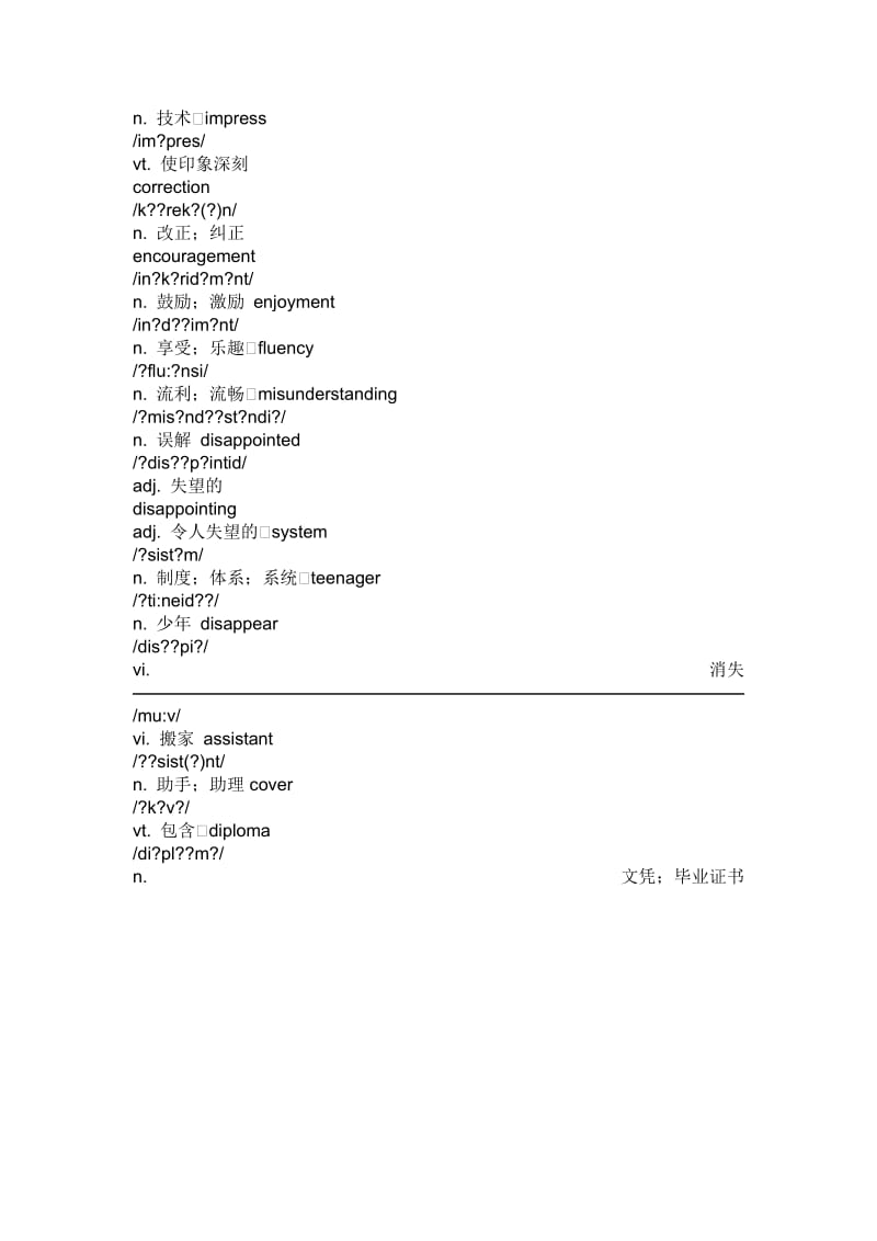 高一外研社上册单词表.doc_第2页