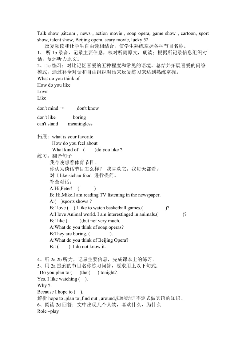 八年级上册第五单元说课.doc_第2页