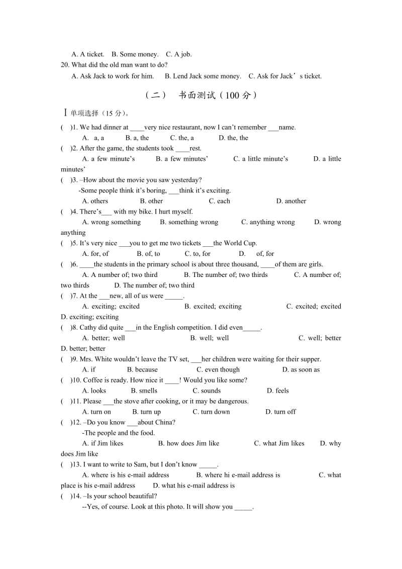 优质课堂初中假期作业.doc_第2页