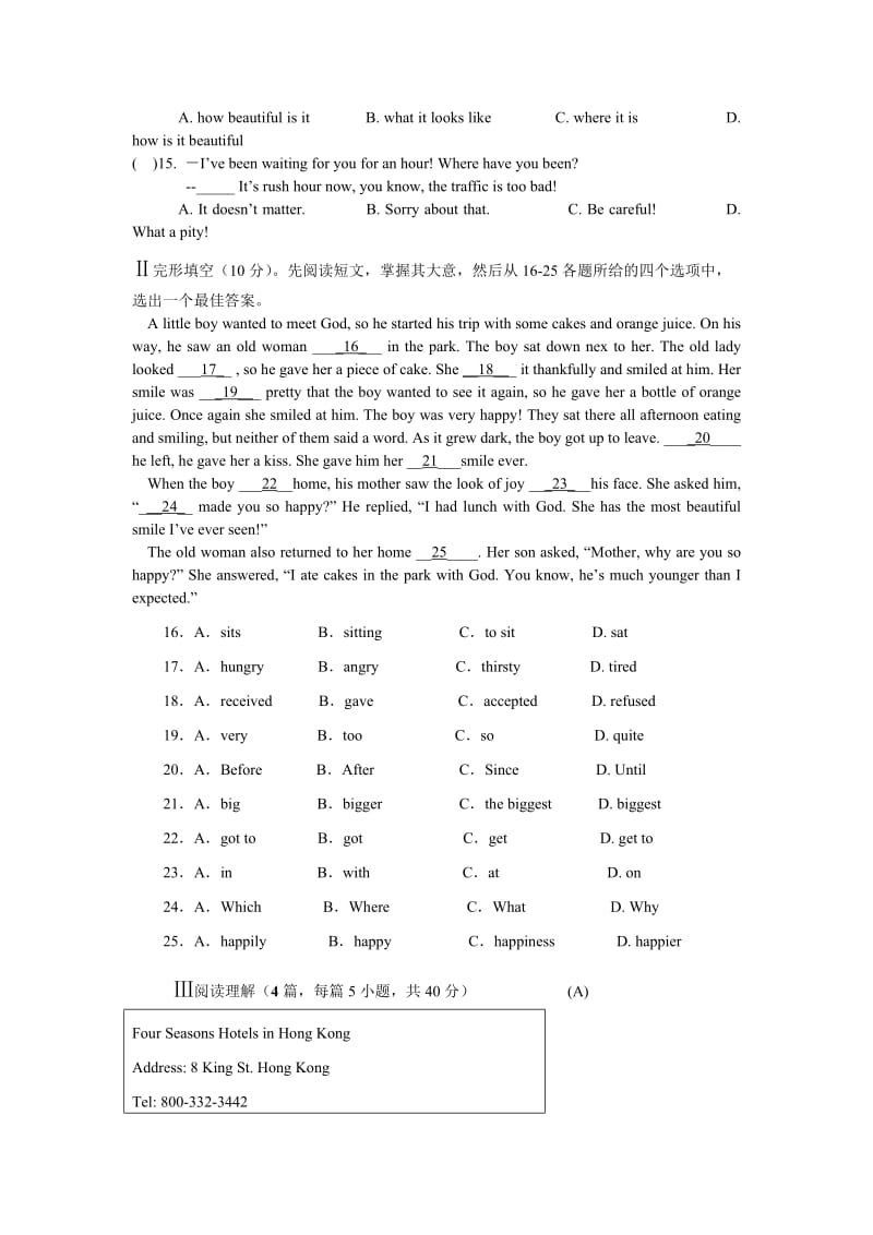 优质课堂初中假期作业.doc_第3页