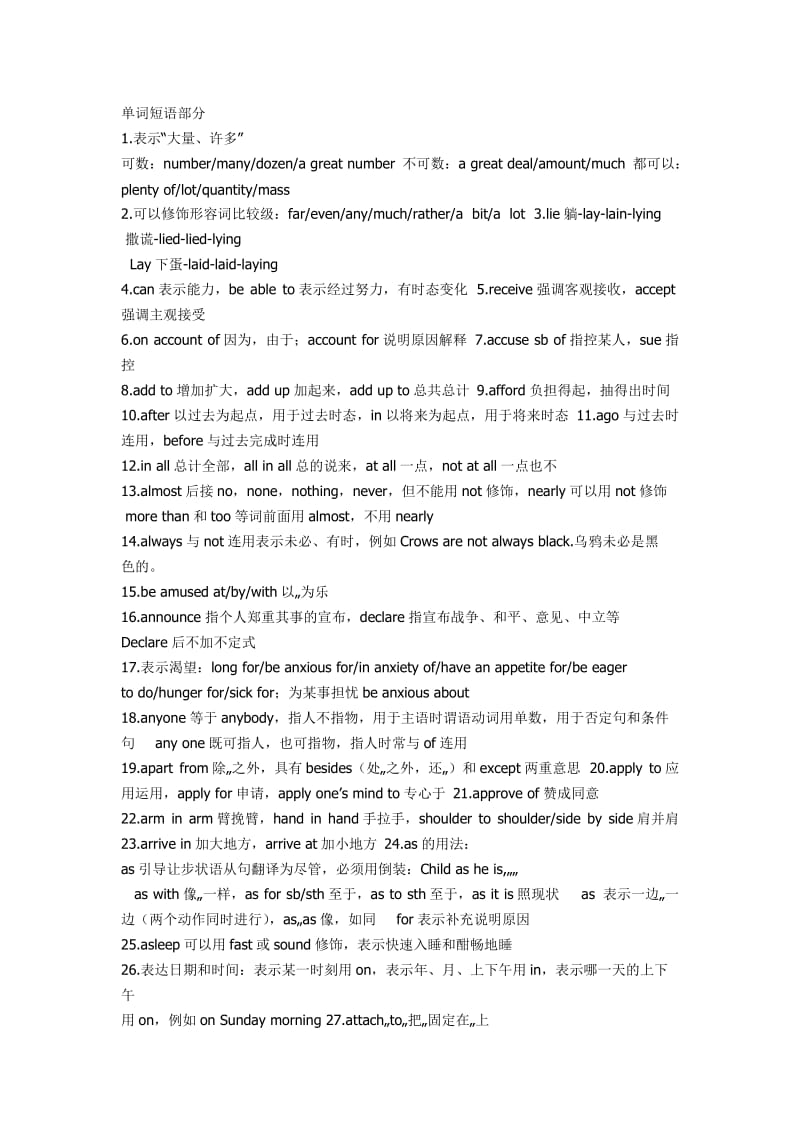 高考英语基础知识点.doc_第1页