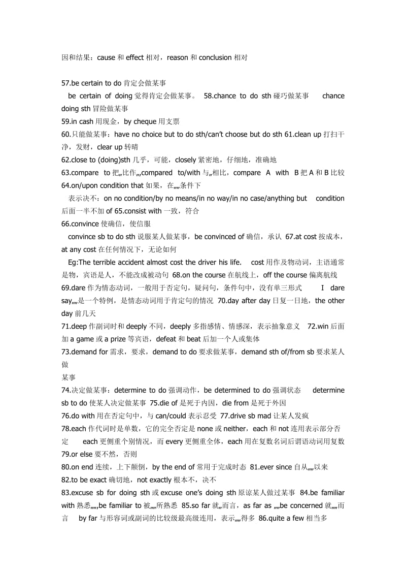 高考英语基础知识点.doc_第3页