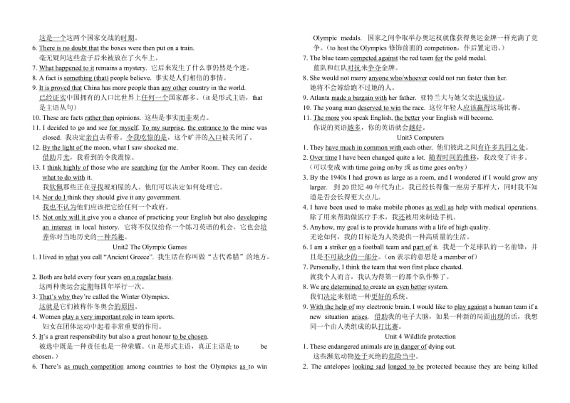 高中英语好句必备.doc_第3页