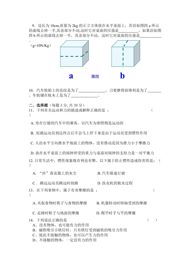 桂林市资源民族中学八年级.doc_第2页