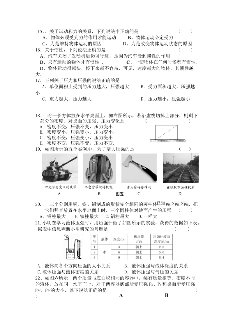 桂林市资源民族中学八年级.doc_第3页