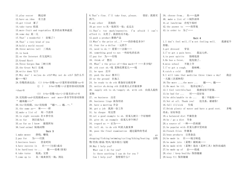 九年级英语上册词组句型汇总冀教版.doc_第2页