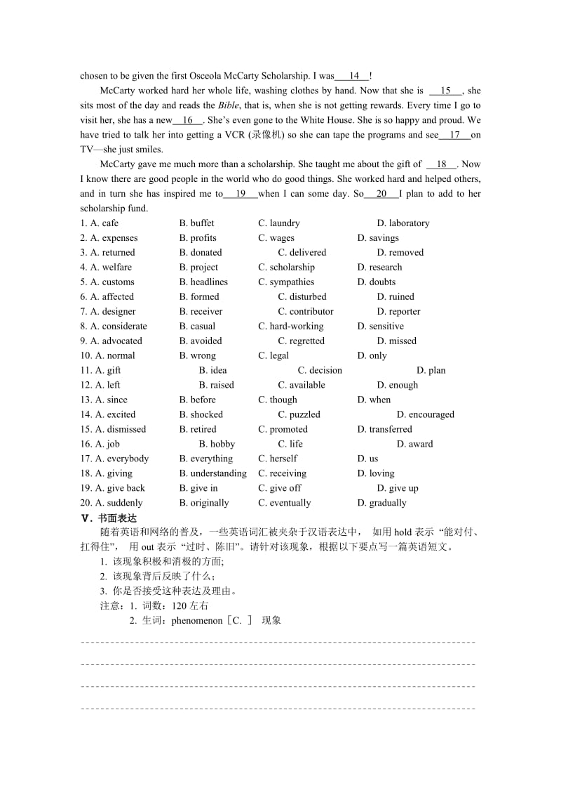 高中英语全程复习方略素能提升演练(十二)必修3Unit2(新人教版).doc_第3页