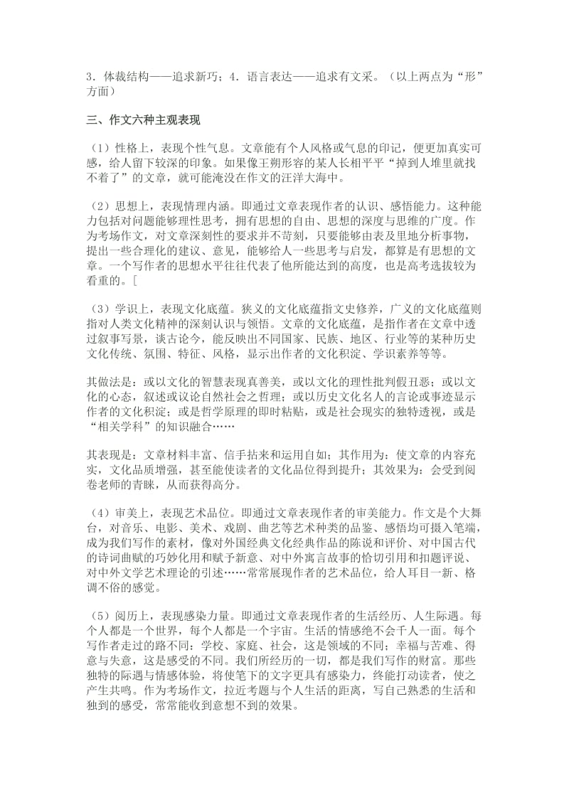 高考作文训练系列1-前言.doc_第2页