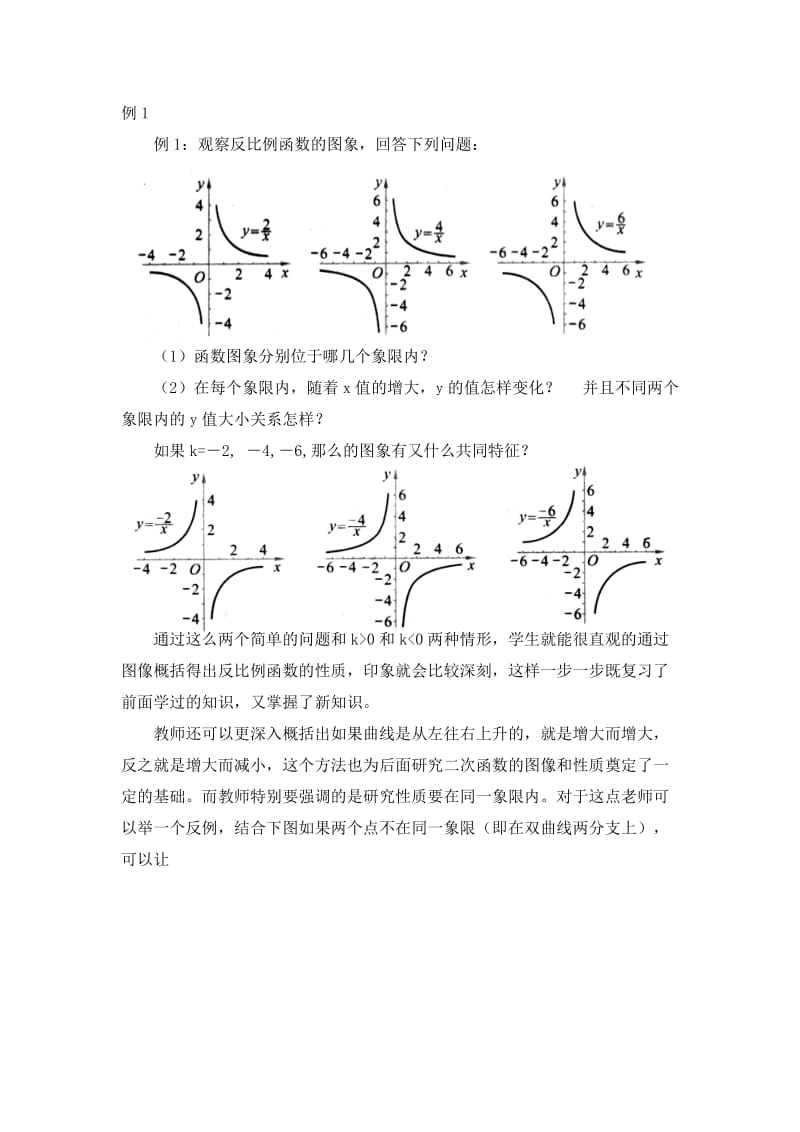 初中数学“过程与方法”目标的实现路径屠志龙.doc_第3页