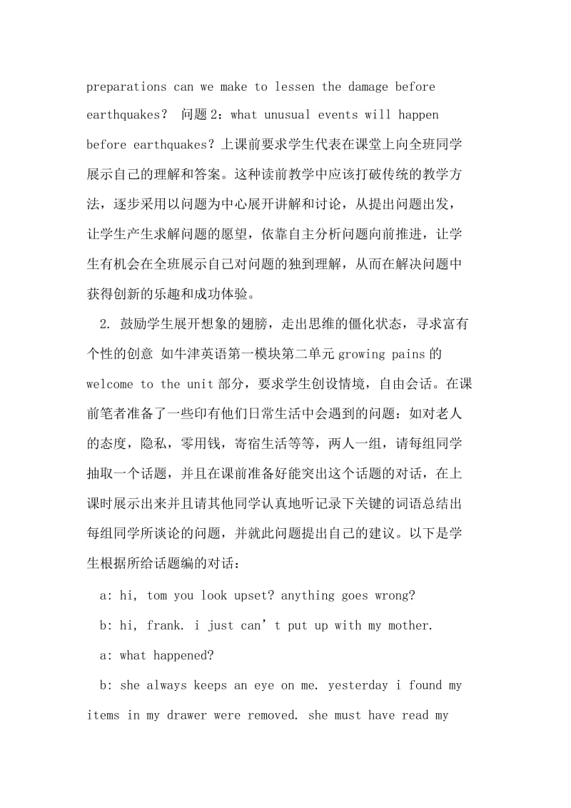 高中英语阅读教学中的创新思维培养.doc_第2页