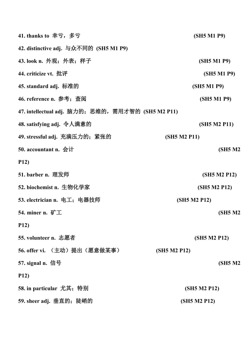 高中英语外研版必修五单词表.doc_第3页