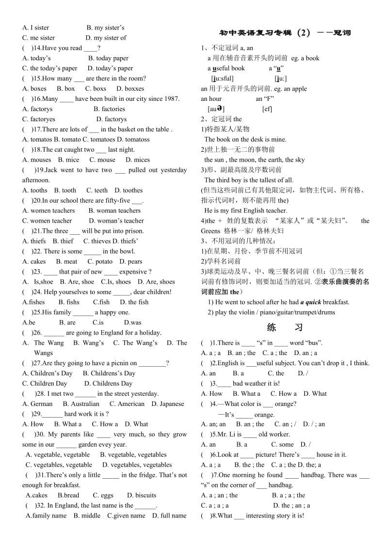 初中英语复习专辑-名词.doc_第2页