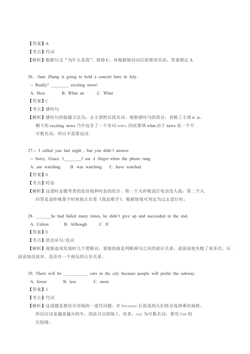 湖南长沙英语-2015初中毕业学业考试试卷(解析版.doc_第2页