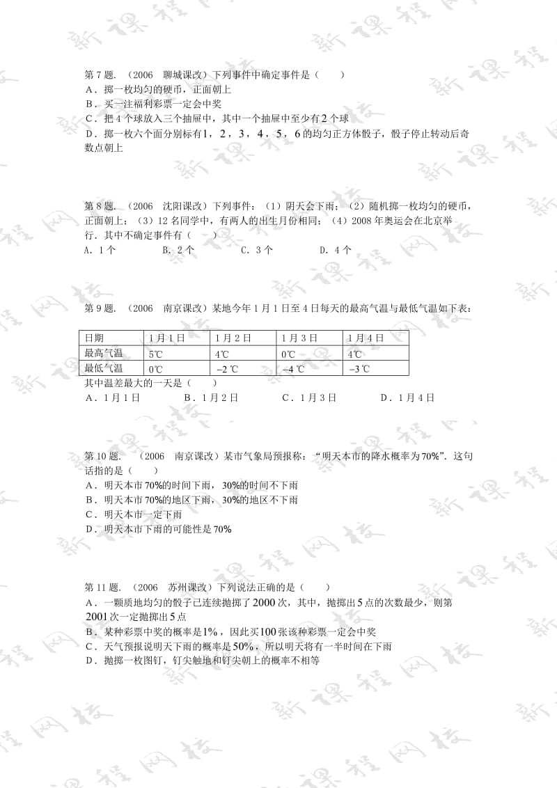 八年级上期数学寒假作业.doc_第2页