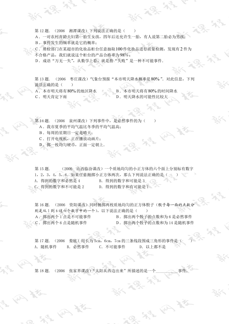 八年级上期数学寒假作业.doc_第3页