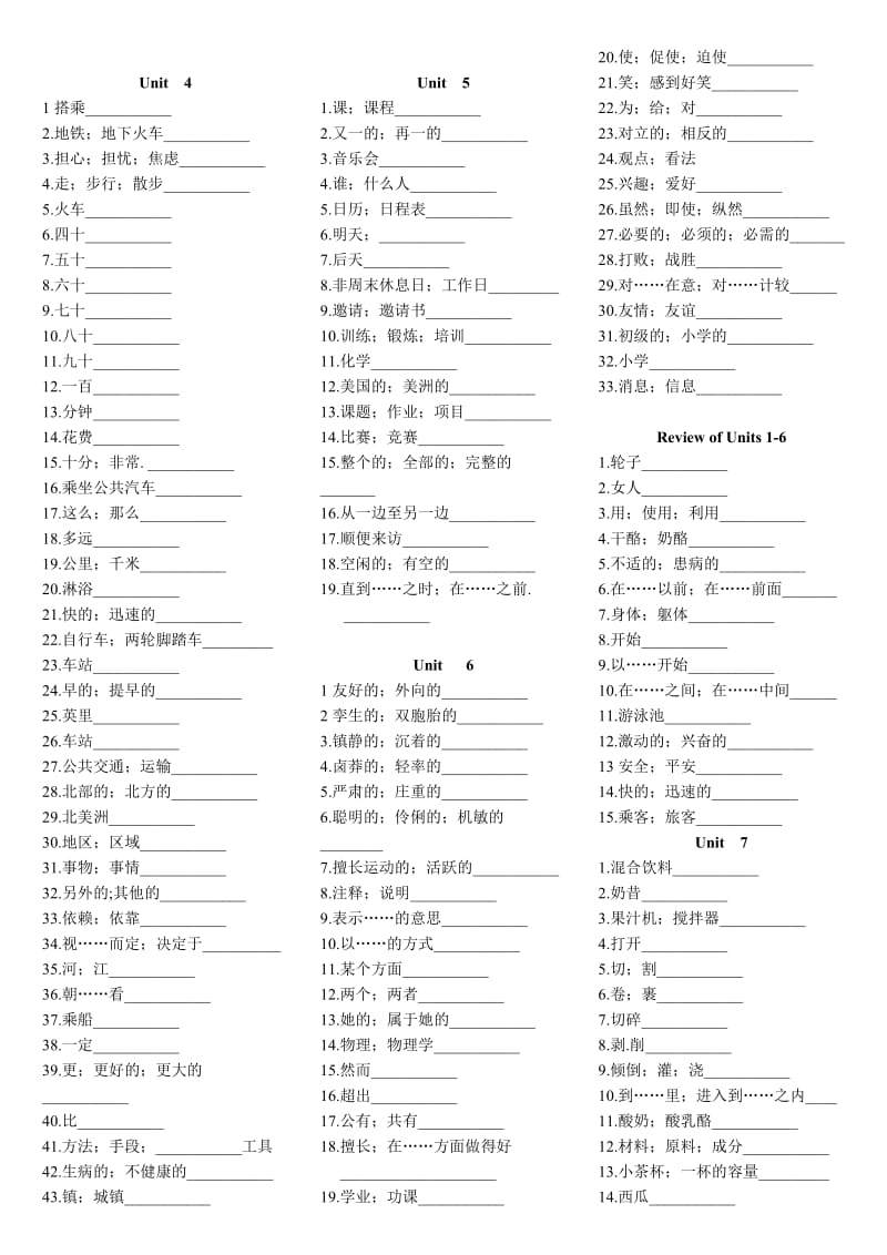 八年级上全册单词测验.doc_第2页